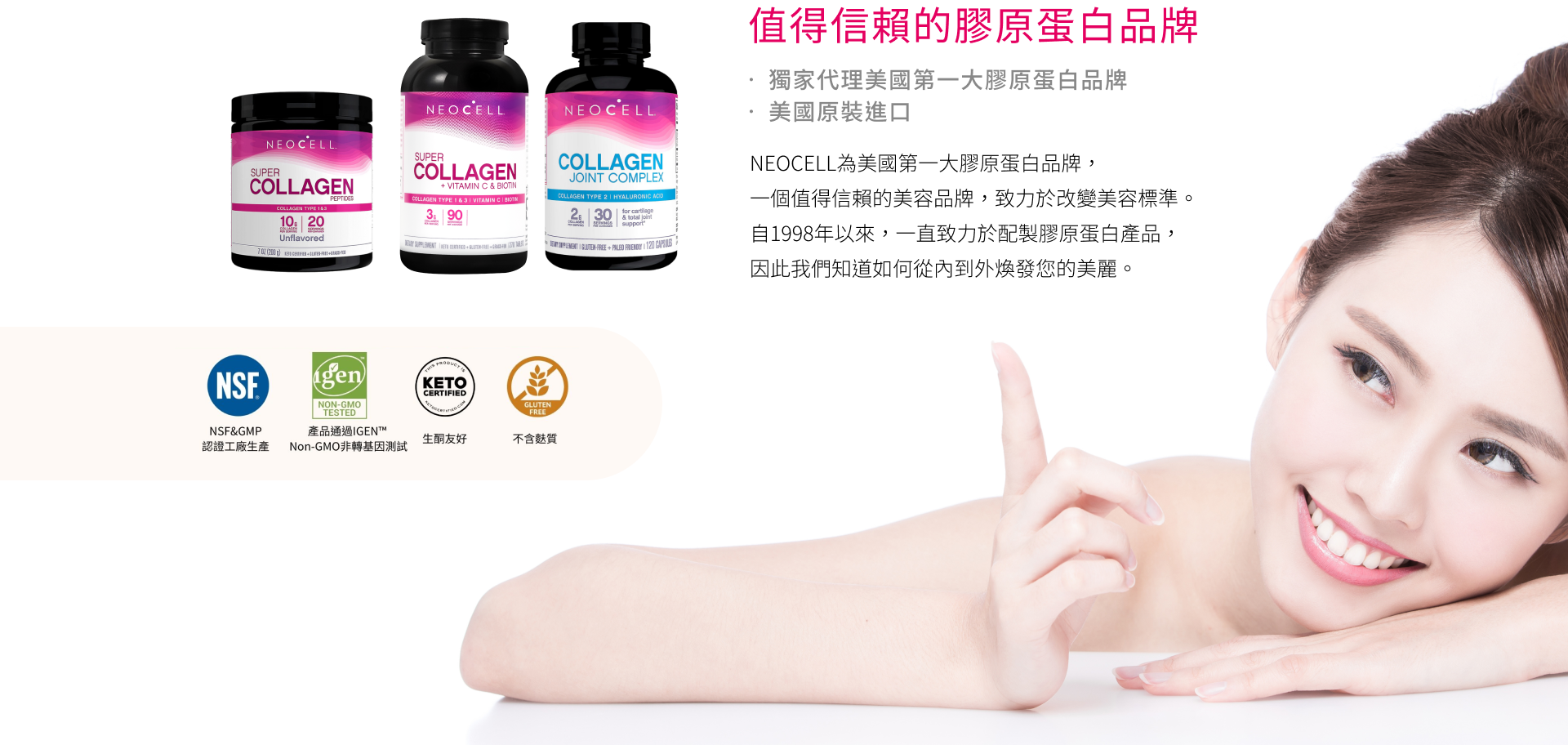 代謝酵素推薦,瘦身酵素推薦,減肥酵素推薦,油切膠囊,膠原蛋白錠推薦,膠原蛋白粉,SMOL纖魔式,,smol澄淨亮妍複方膠囊,NeoCell,Neocell膠原蛋白,Neocell,