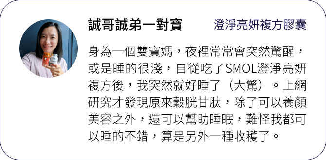 代謝酵素推薦,瘦身酵素推薦,減肥酵素推薦,油切膠囊,膠原蛋白錠推薦,膠原蛋白粉,SMOL纖魔式,,smol澄淨亮妍複方膠囊,NeoCell,Neocell膠原蛋白,Neocell,